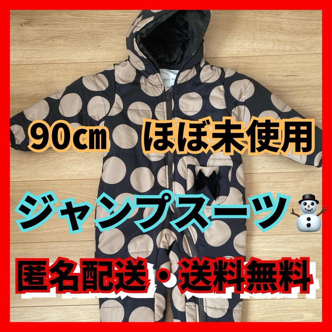 【美品】90㎝ジャンプスーツ　 キッズ/ベビー/マタニティのキッズ服女の子用(90cm~)(ジャケット/上着)の商品写真