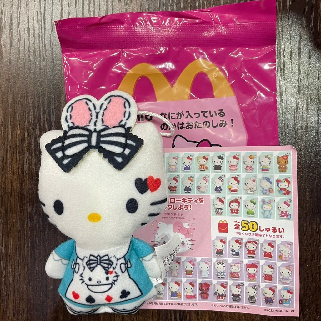 マクドナルド(マクドナルド)のマクドナルド　キティちゃん エンタメ/ホビーのおもちゃ/ぬいぐるみ(キャラクターグッズ)の商品写真