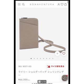 ボナヴェントゥーラ(BONAVENTURA)のボナベンチュラ新品同様ショルダーバッグ(ショルダーバッグ)