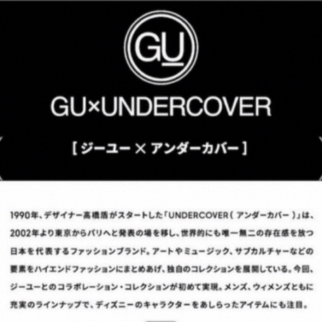 GU(ジーユー)のGU ミリタリージャケットUNDERCOVER +X メンズのジャケット/アウター(ミリタリージャケット)の商品写真