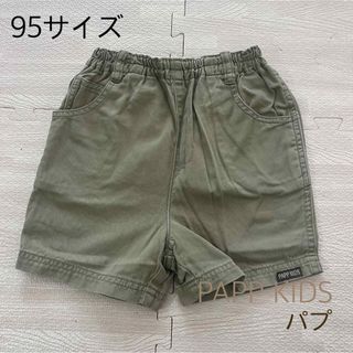 パプ(papp)のPAPP KIDS パプ　ベビー キッズ 子供 95サイズ　パンツ　シンプル(パンツ/スパッツ)