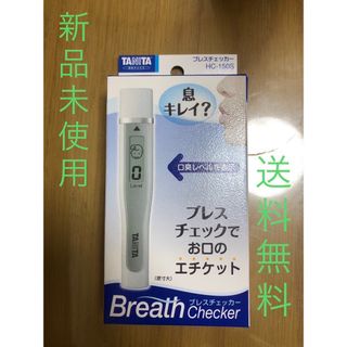 タニタ(TANITA)のブレスチェッカー タニタ TANITA ホワイト HC150S-WH(口臭防止/エチケット用品)