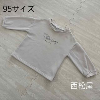 ニシマツヤ(西松屋)の西松屋　ベビー キッズ 子供 95サイズ　トレーナー トップス(Tシャツ/カットソー)