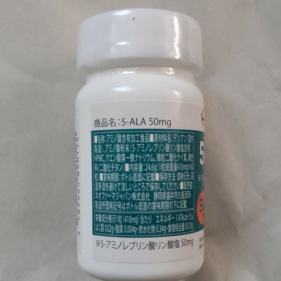 ネオファーマジャパン 5-ALA 50mg 食品/飲料/酒の健康食品(アミノ酸)の商品写真