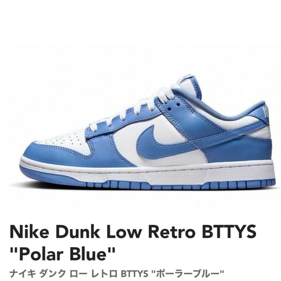 nikeNike Dunk Low Retro BTTYS "Polar Blue"