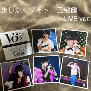 ブイシックス(V6)のV6 ましかくフォト　三宅健　LIVE B(アイドルグッズ)