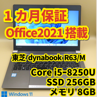 ダイナブック(dynabook)のバッテリー良し✨dynabook R63/M SSD256GB RAM8GB(ノートPC)