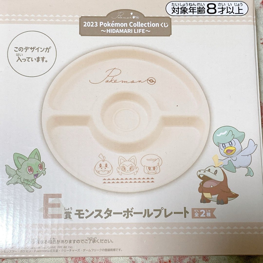 一番くじ ポケモン E賞 モンスターボールプレート エンタメ/ホビーのおもちゃ/ぬいぐるみ(キャラクターグッズ)の商品写真