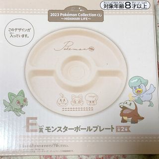 一番くじ ポケモン E賞 モンスターボールプレート(キャラクターグッズ)