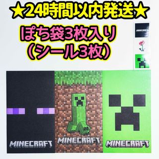 マインクラフト(Minecraft)のマイクラ　マインクラフト　正月　お年玉袋　ポチ袋　クリーパー　エンダーマン　C(ゲームキャラクター)