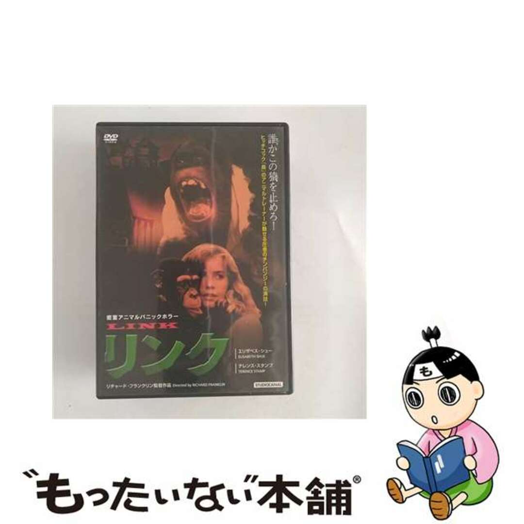 【中古】 リンク/ＤＶＤ/IVCF-6065 エンタメ/ホビーのDVD/ブルーレイ(外国映画)の商品写真