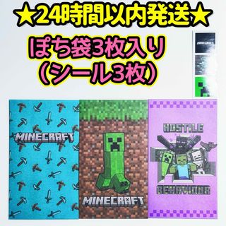 マインクラフト(Minecraft)のマイクラ　マインクラフト　正月　お年玉袋　ポチ袋　クリーパー　エンダーマン　D(ゲームキャラクター)