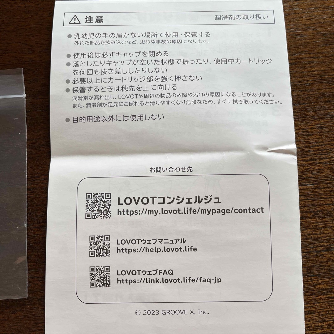 ラボット　キャスターのドライバー その他のその他(その他)の商品写真