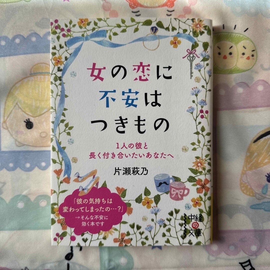 女の恋に不安はつきもの、他3冊セット【013103】ラブハッピー向上委員会