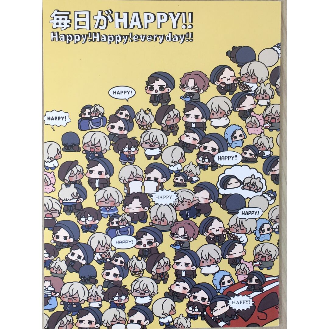 <<名探偵コナン>> 毎日がHAPPY!!Happy!Happy!everyday!! / ぽんぽこ丸どんどん (赤井秀一×安室透) / ぽんぽこ花丸どんどんどん 管理番号:20231222-2 エンタメ/ホビーの同人誌(ボーイズラブ(BL))の商品写真