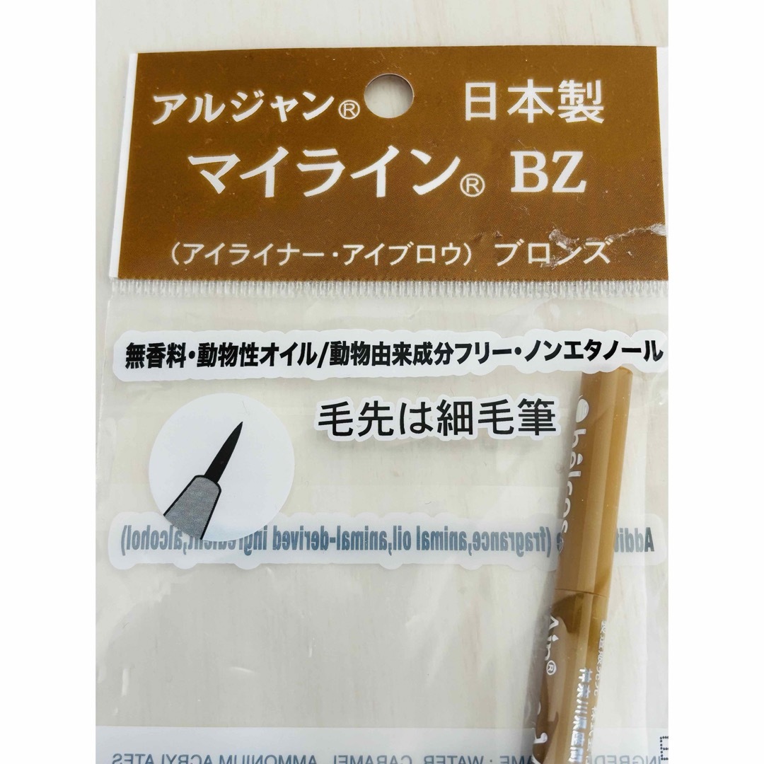 アイライン　ｱｲﾌﾞﾛｳ　サロン商品　ｱﾙｼﾞｬﾝ　日本製　匿名配送 コスメ/美容のベースメイク/化粧品(アイライナー)の商品写真