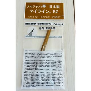 アイライン　ｱｲﾌﾞﾛｳ　サロン商品　ｱﾙｼﾞｬﾝ　日本製　匿名配送(アイライナー)