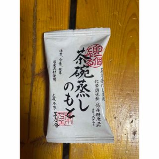 カヤノヤ(茅乃舎)の茅乃舎　茶碗蒸しのもと2袋　(調味料)