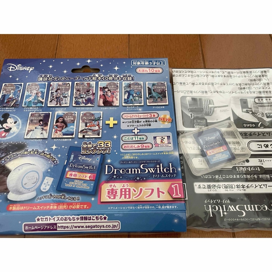 ディズニーDream Switch 専用ソフト1の通販 by もん's shop ｜ラクマ