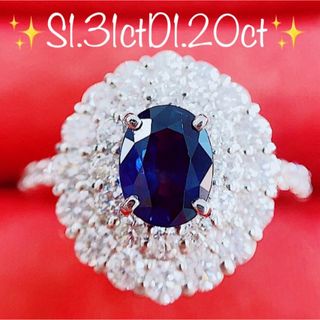 ★1.31ct★✨ブルーサファイア1.20ctダイヤプラチナリング指輪(リング(指輪))