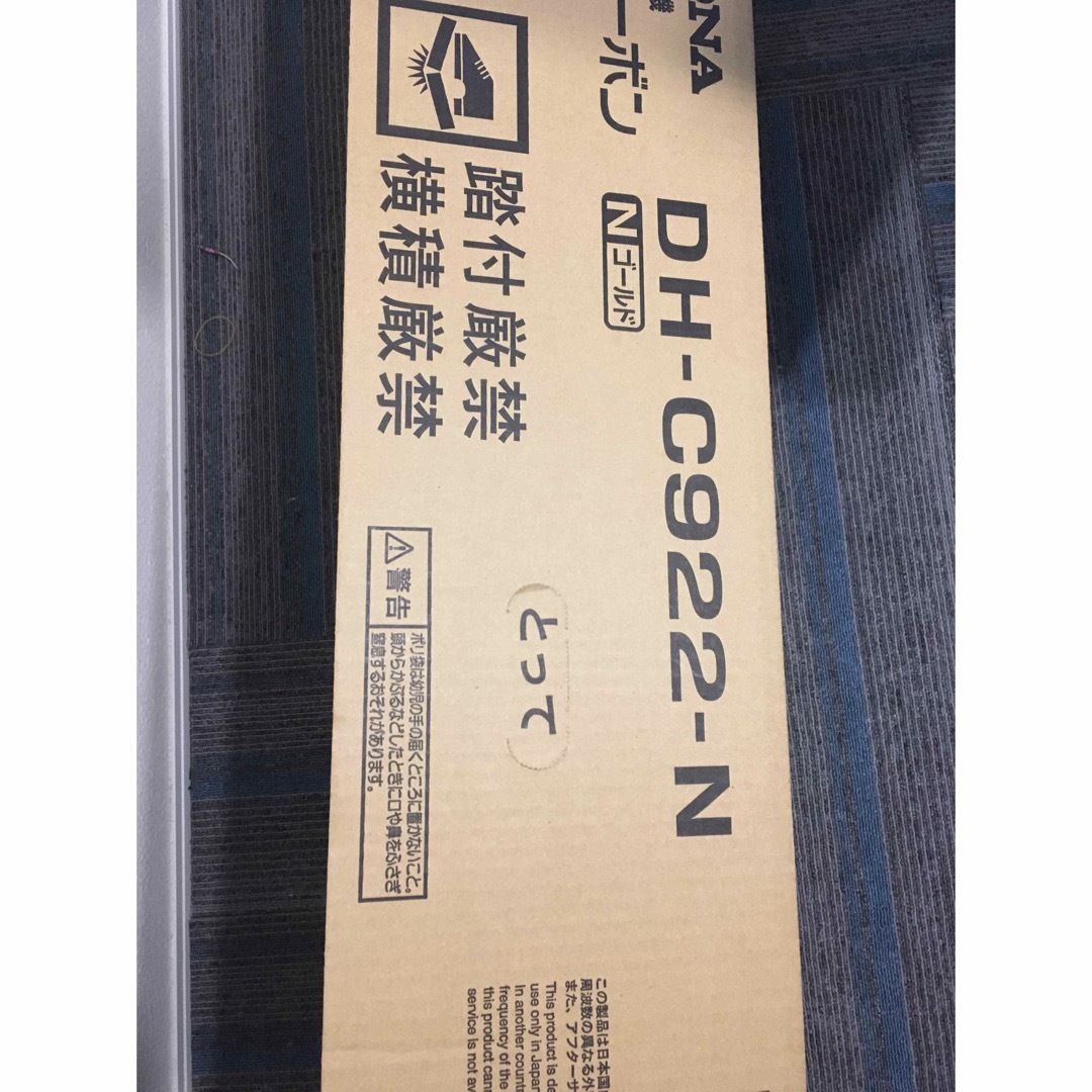 赤外線ヒーター　コロナ　DH-C922 N　ほぼ未使用　送料込み スマホ/家電/カメラの冷暖房/空調(電気ヒーター)の商品写真