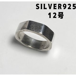 オクタゴン　八角形多角形　シルバー925リング  スターリング　SILVERおえ(リング(指輪))