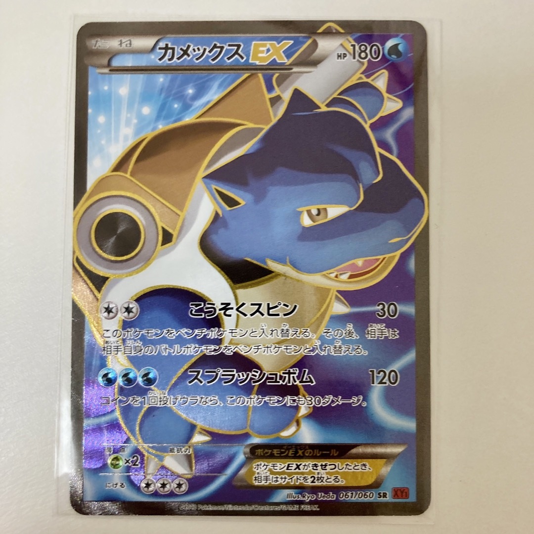 カメックスEX 061/060 SR XY ポケモンカード　ポケカ | フリマアプリ ラクマ