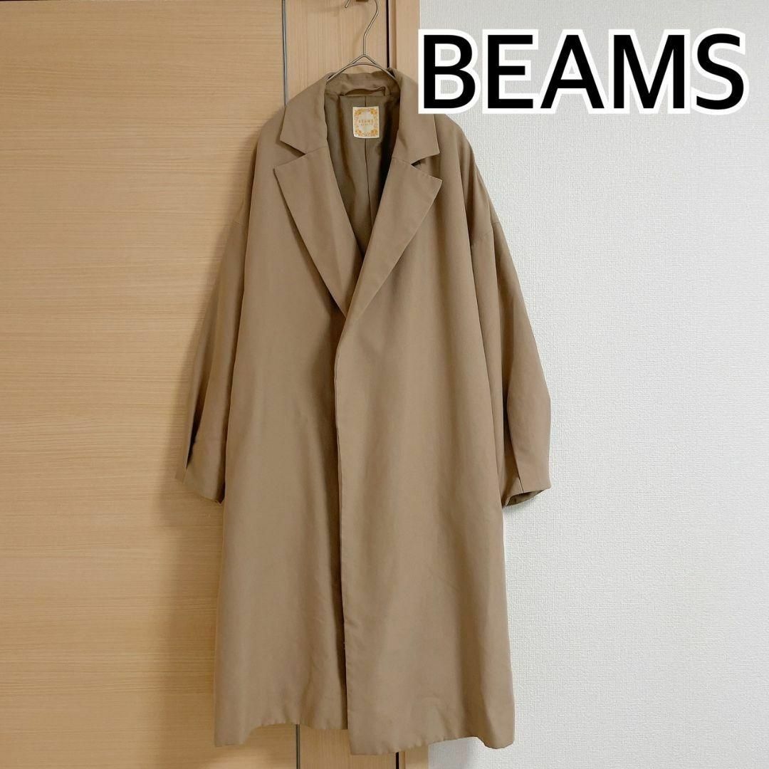 BEAMS(ビームス)のBEAMS　ビームスハート　ロングコート　ベージュ レディースのジャケット/アウター(ロングコート)の商品写真