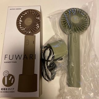 山善 - 新品 ハンディ 扇風機 山善 FUWARI ふわり　USB 電池　両方可　フェス