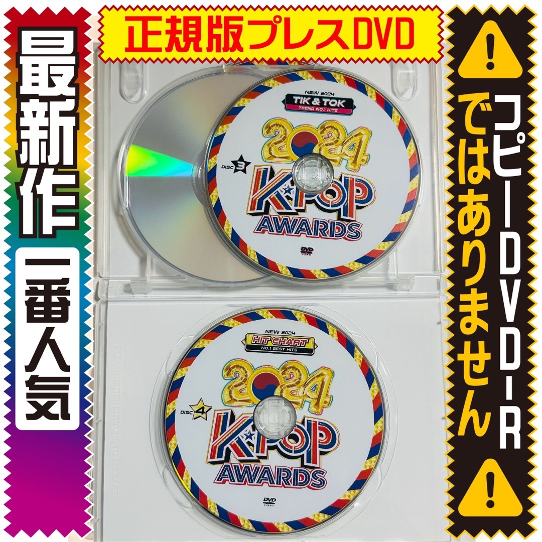  【洋楽DVD】1月発売 超最新 K-POP 正規版DVD エンタメ/ホビーのDVD/ブルーレイ(ミュージック)の商品写真