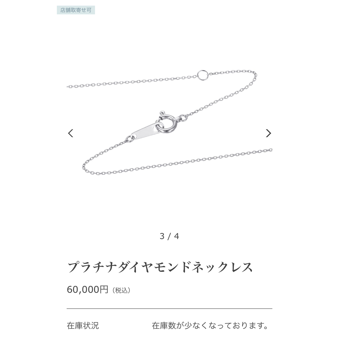 TSUTSUMI(ツツミ)の未使用品　ツツミ　ダイヤモンド　ネックレス レディースのアクセサリー(ネックレス)の商品写真
