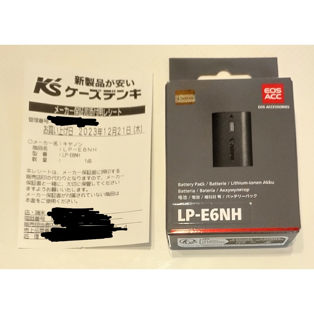 スマートフォン/携帯電話Canon LP-E6NH 純正　ほぼ新品