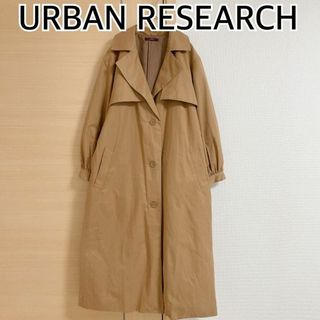 アーバンリサーチアイテムズ(URBAN RESEARCH ITEMS)のURBAN RESEARCH　アーバンリサーチ　トレンチコート　ベージュ(トレンチコート)