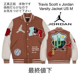 psg jordan ジャケット Varsity バーシティ ジョーダン