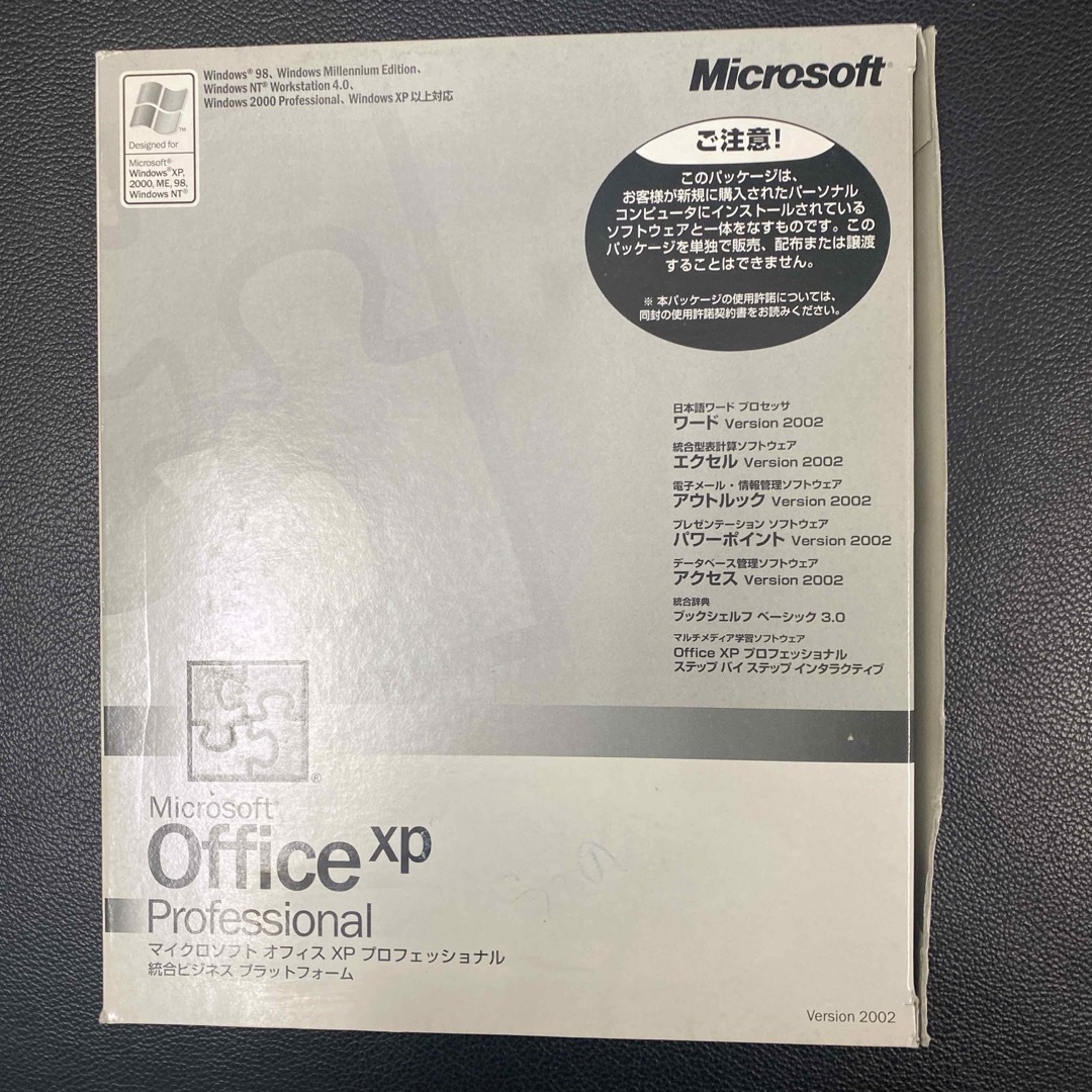 Microsoft Office XP Professional スマホ/家電/カメラのPC/タブレット(その他)の商品写真