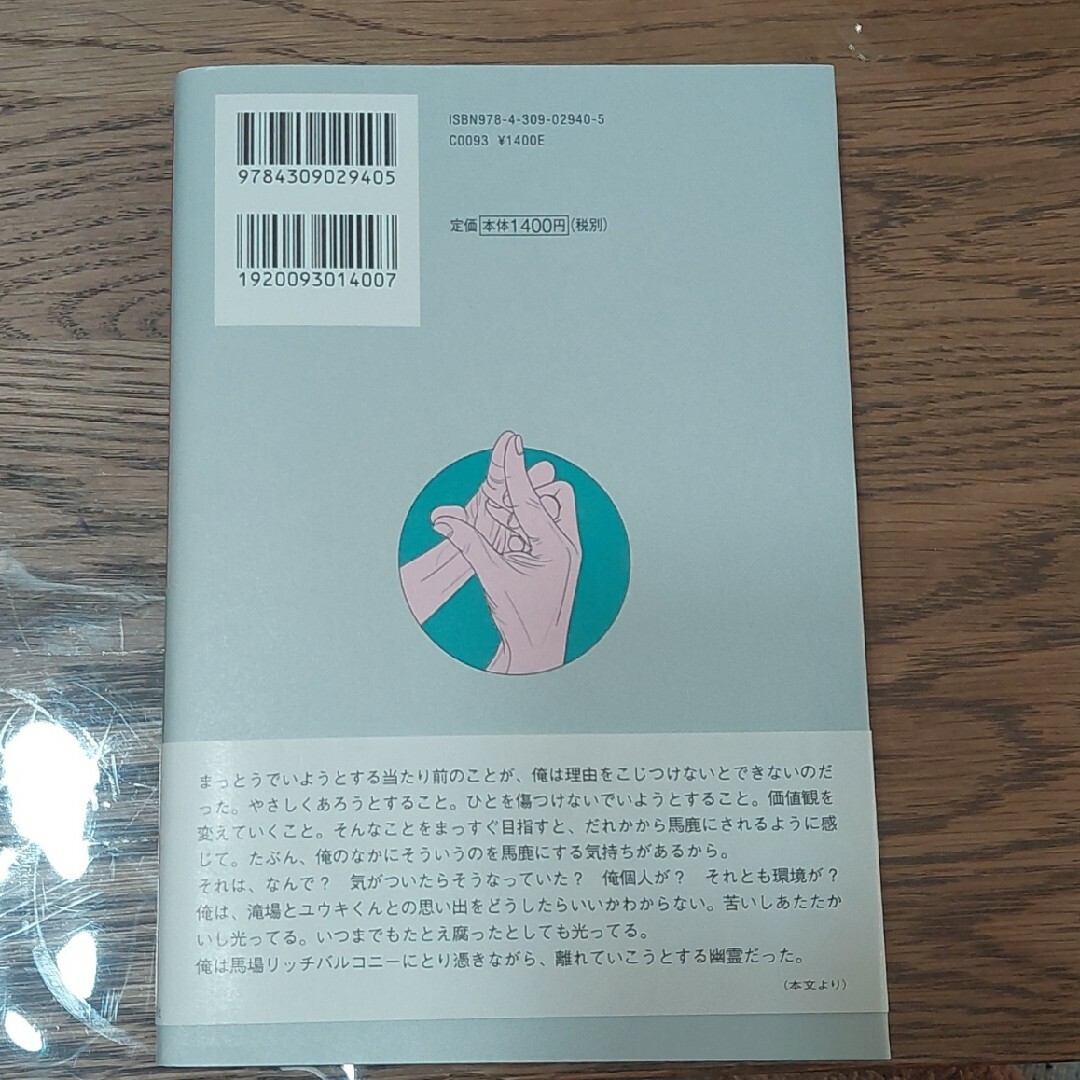 おもろい以外いらんねん エンタメ/ホビーの本(文学/小説)の商品写真