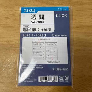 ノックス(KNOCKS)のミニサイズ 見開きバーチカル型 KNOX ノックス システム手帳用リフィル シス(手帳)