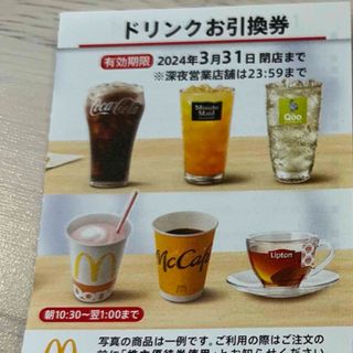 マクドナルド - マクドナルド株主優待券1冊/有効期限2024年3月31日迄の