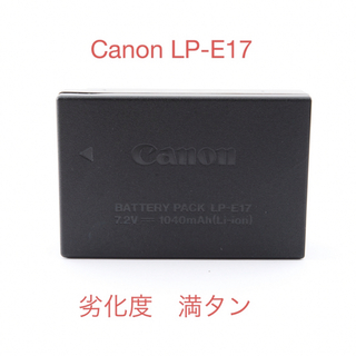 キヤノン(Canon)の劣化度☆満タン☆ キャノン☆純正品バッテリー Canon LP-E17 (バッテリー/充電器)