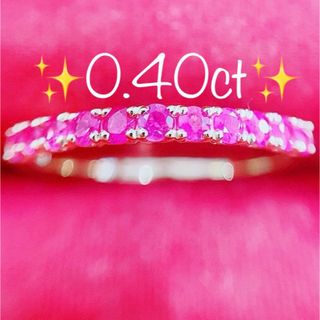 ※即決価格★0.40ct★✨ルビーK18ハーフエタニティリング指輪(リング(指輪))