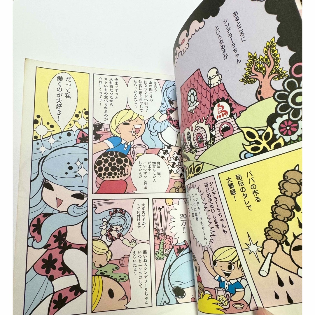 水野純子のシンデラ－ラちゃん エンタメ/ホビーの漫画(青年漫画)の商品写真