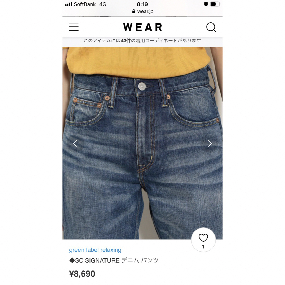 UNITED ARROWS green label relaxing(ユナイテッドアローズグリーンレーベルリラクシング)のgreen label relaxing“New Basic”デニムパンツ レディースのパンツ(デニム/ジーンズ)の商品写真