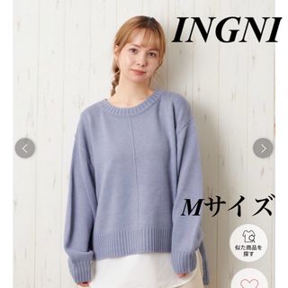 イング(INGNI)のINGNI イング　セーター　ニット　くすみブルー　ブルー(ニット/セーター)