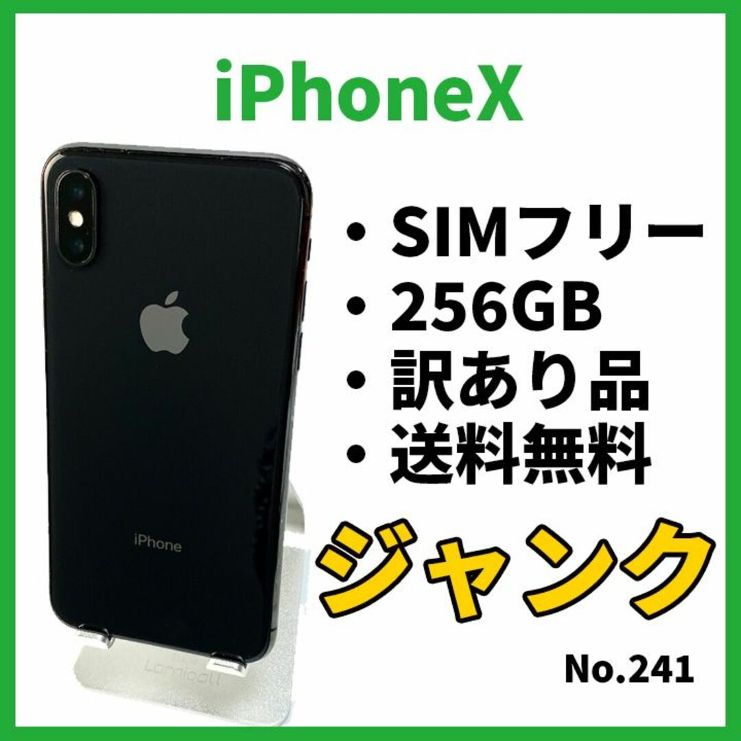 超歓迎 No.241【iPhoneX】256GB For スマートフォン/携帯電話 keitei.co.jp