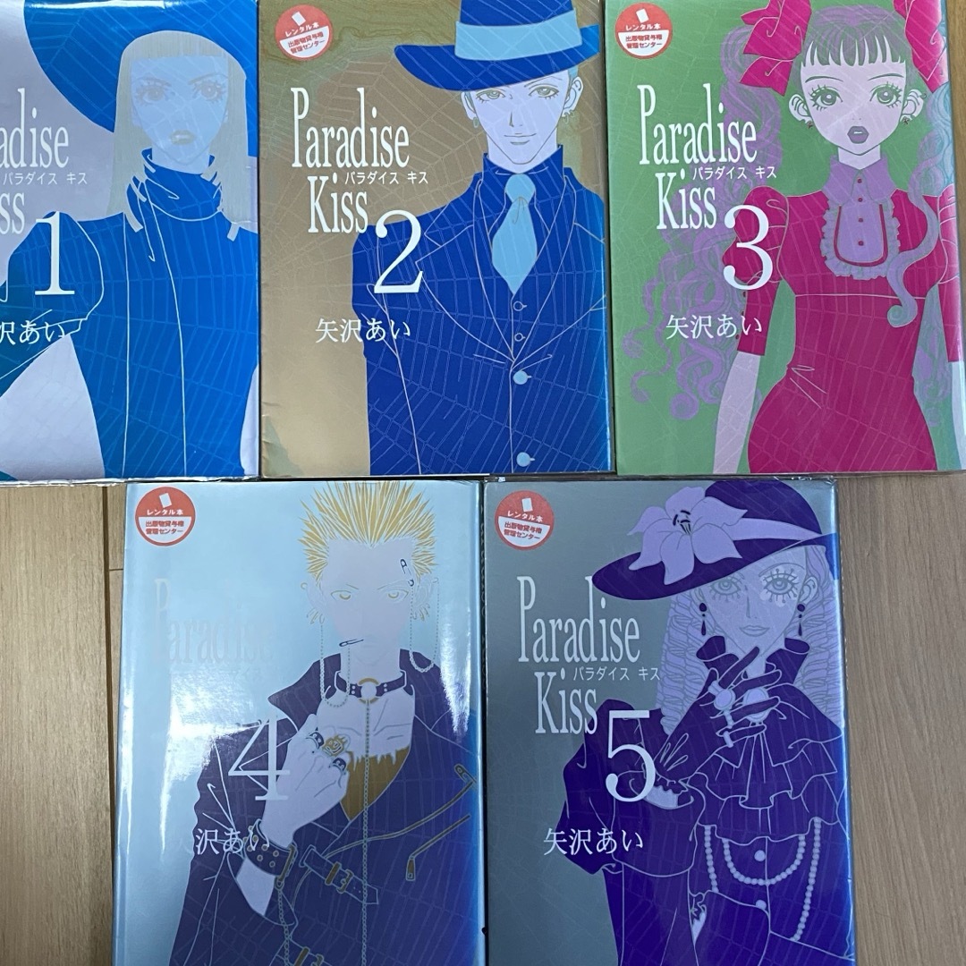 Ｐａｒａｄｉｓｅ　Ｋｉｓｓ　1〜5 | フリマアプリ ラクマ