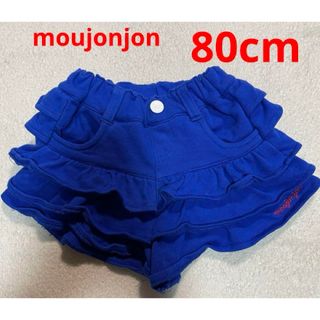 ムージョンジョン(mou jon jon)のmoujonjon 丸高衣料　ベビーキュロットスカート　ブルー　80cm(パンツ)