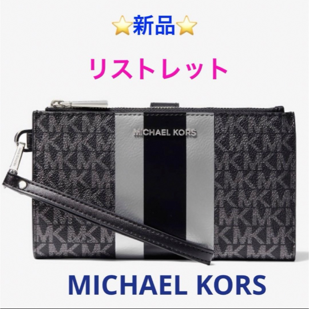 MICHAEL KORS  JET SET ダブルジップ リストレットブラック×シルバーサイズ