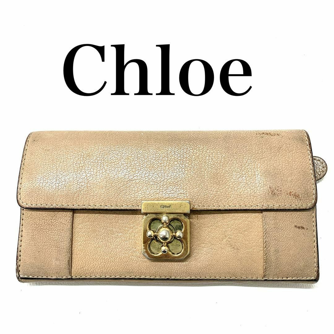 Chloe(クロエ)のChloe クロエ ELSIE エルシー レザー 長財布 YL10 レディースのファッション小物(財布)の商品写真