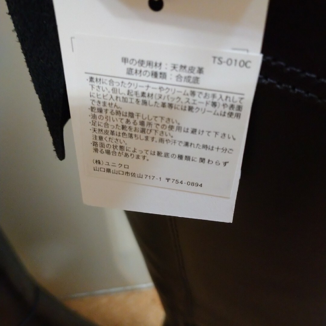 UNIQLO(ユニクロ)の未使用　ユニクロ　本革　ロングブーツ　黒　23.5cm リアルレザー レディースの靴/シューズ(ブーツ)の商品写真