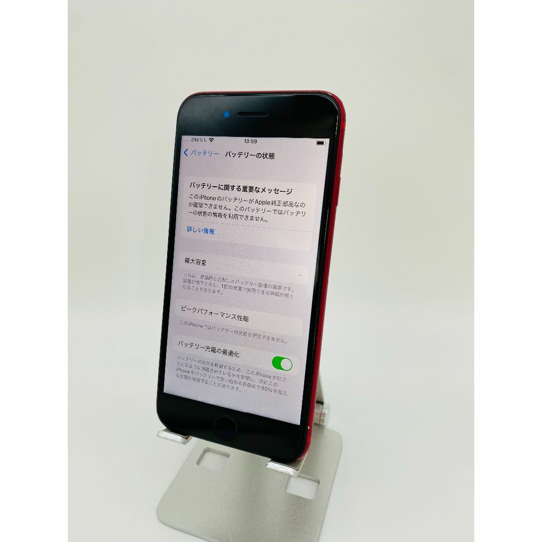 解除済みiPhone探す056 iPhone SE 第2世代 128Gレッド/シムフリー/新品バッテリー